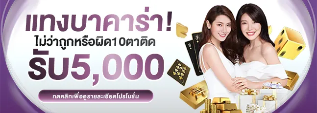 voltxgame วีไอพี